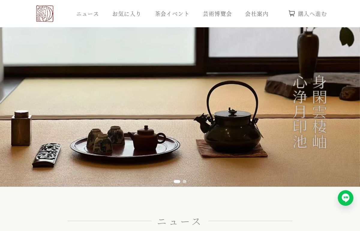 Getsuin Tea 网站案例